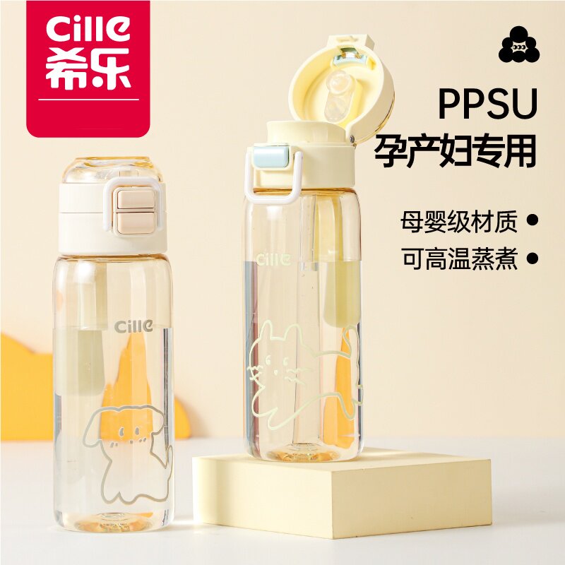 希乐PPSU母婴级防漏直饮吸管杯图片