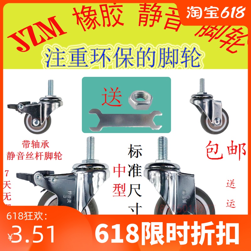 1寸1.25寸1.5寸2寸2.5寸3寸6丝杆轮8橡胶丝杆轮10静音丝杆轮12mm