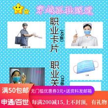 孤独症语言发育迟缓特教具认知理解康复训练职业真人卡片职业关联