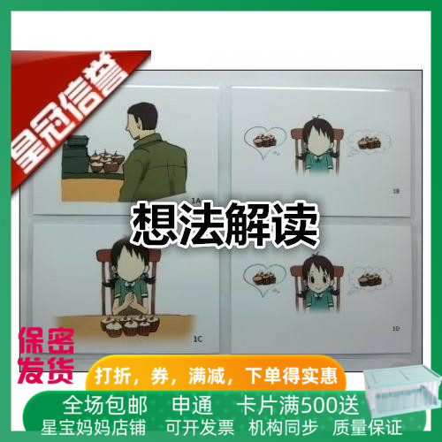 包郵自閉癥孤獨癥aba認知卡片