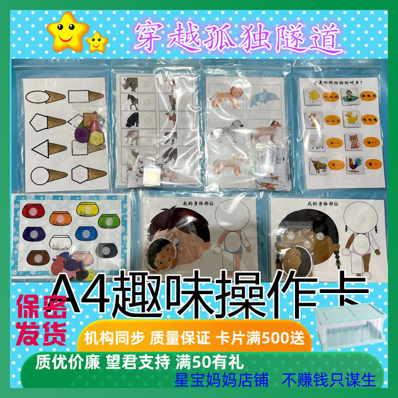 儿童幼儿园宝宝3-4-5岁动物叫声冰淇淋形状男孩女孩部位动物拼图