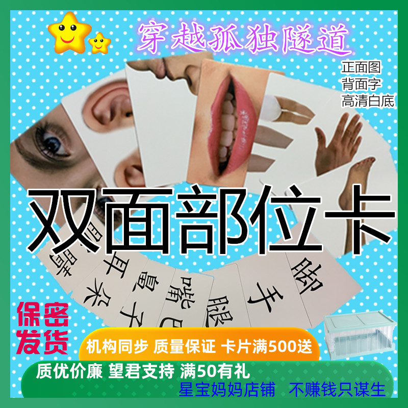 自闭症孤独症aba教学识字卡片