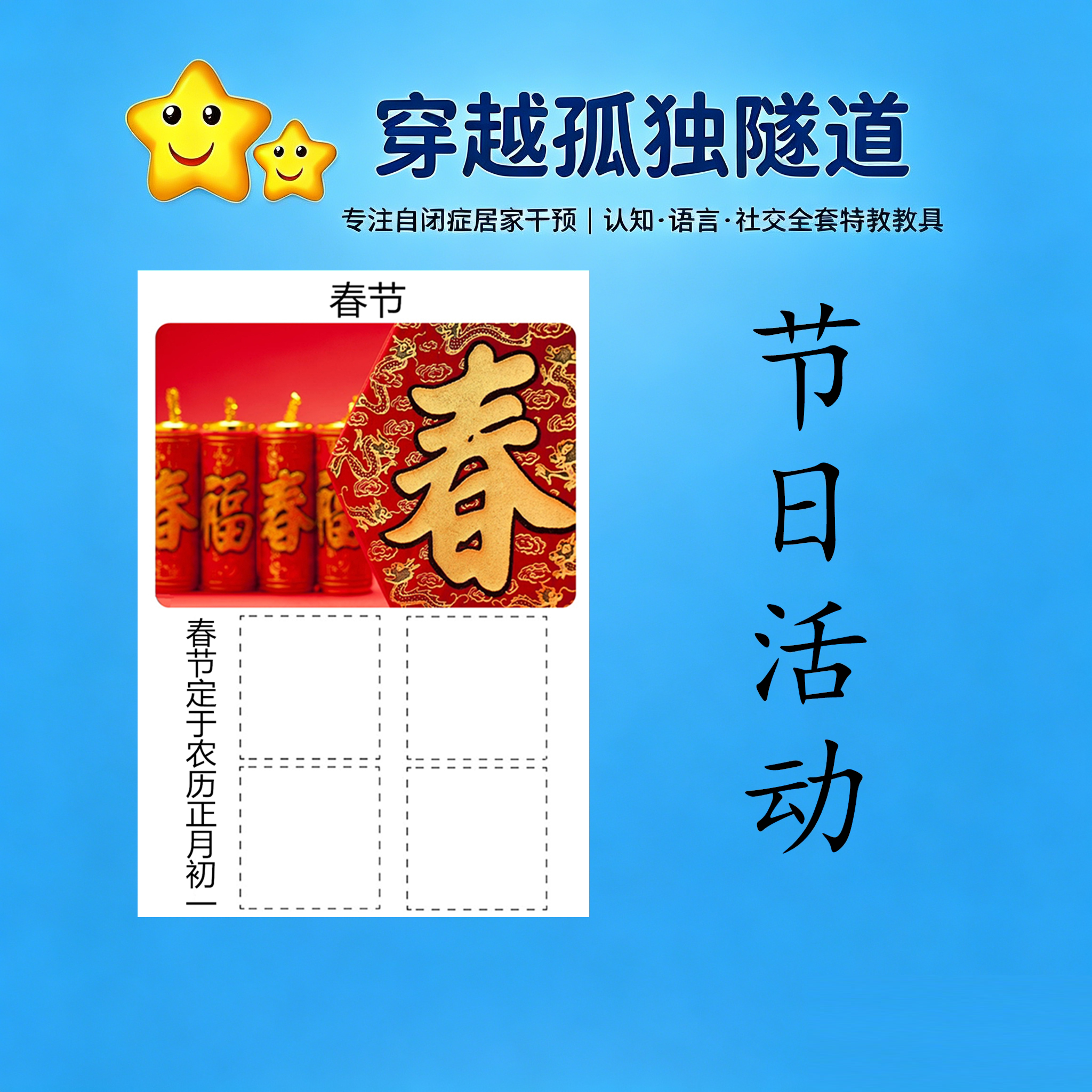 练习节日安静书早教益智互动成品