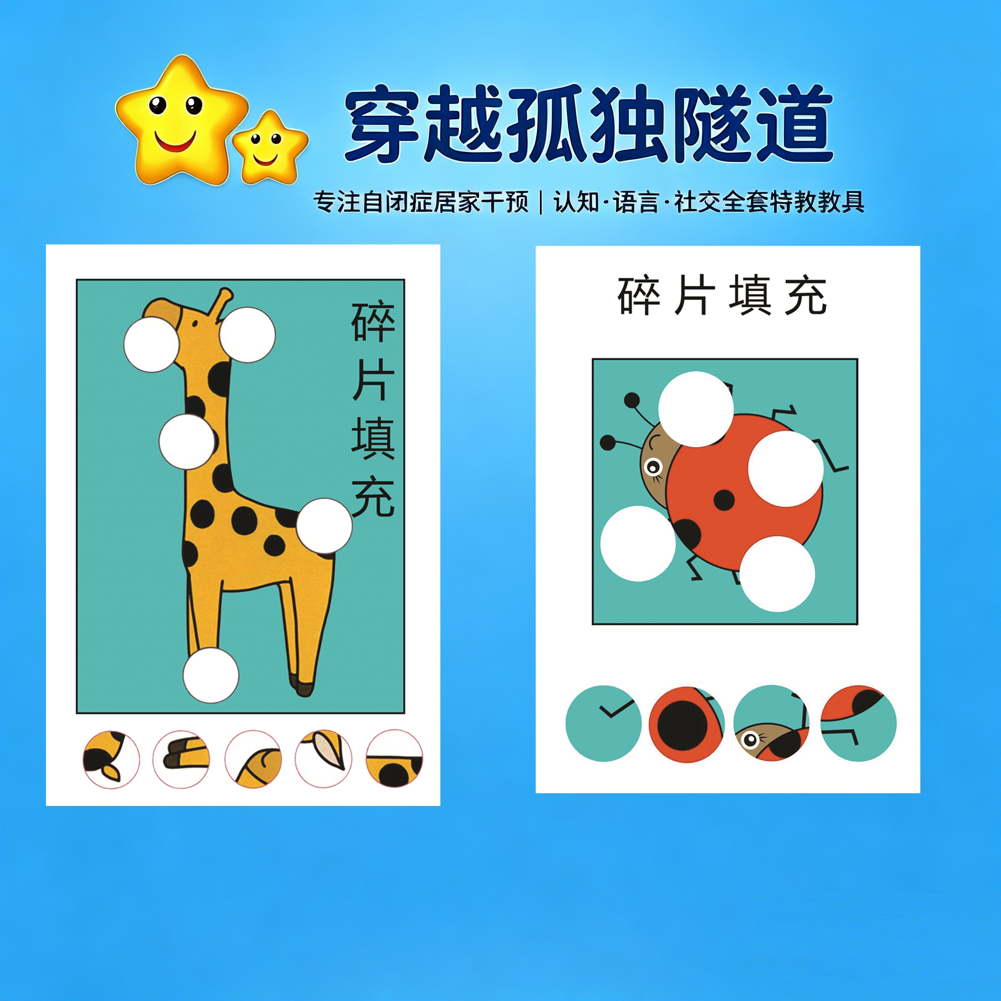 早教教具魔术贴可反复幼儿园
