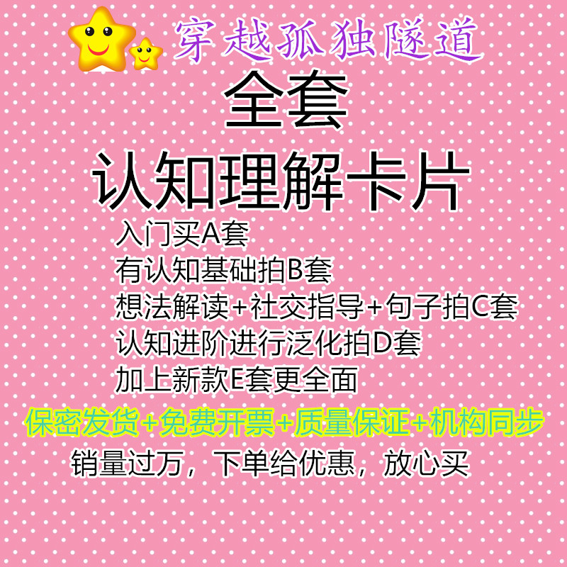 认知卡逻辑理解社交规则想法解读