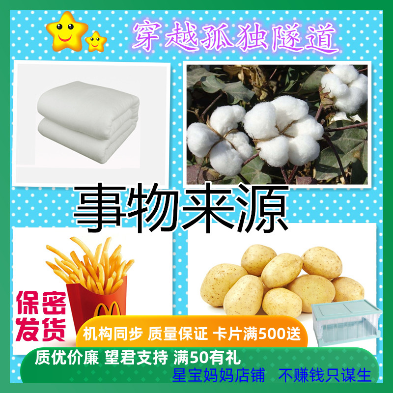 康复训练教具认识事物来源卡片