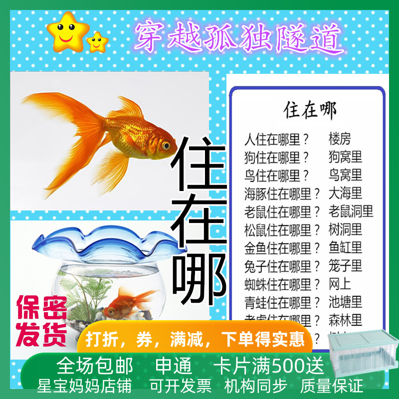 康复训练人或者动物分别住在哪里