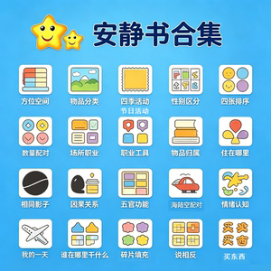 节日场景四季性别区分方位安静书