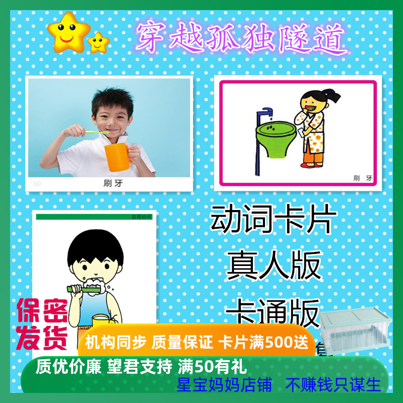 儿童语言表达教具动词卡片包邮
