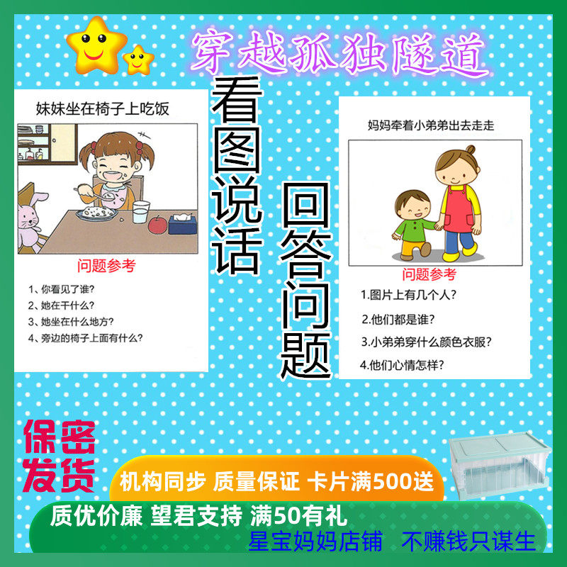 新品包邮认知理解卡片回答问题