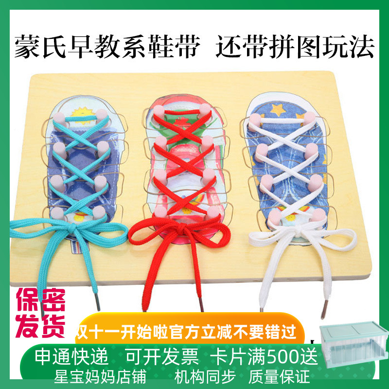 儿童木制益智积木玩具穿线串绳拼图拼板穿鞋带系鞋带纽扣练习包邮