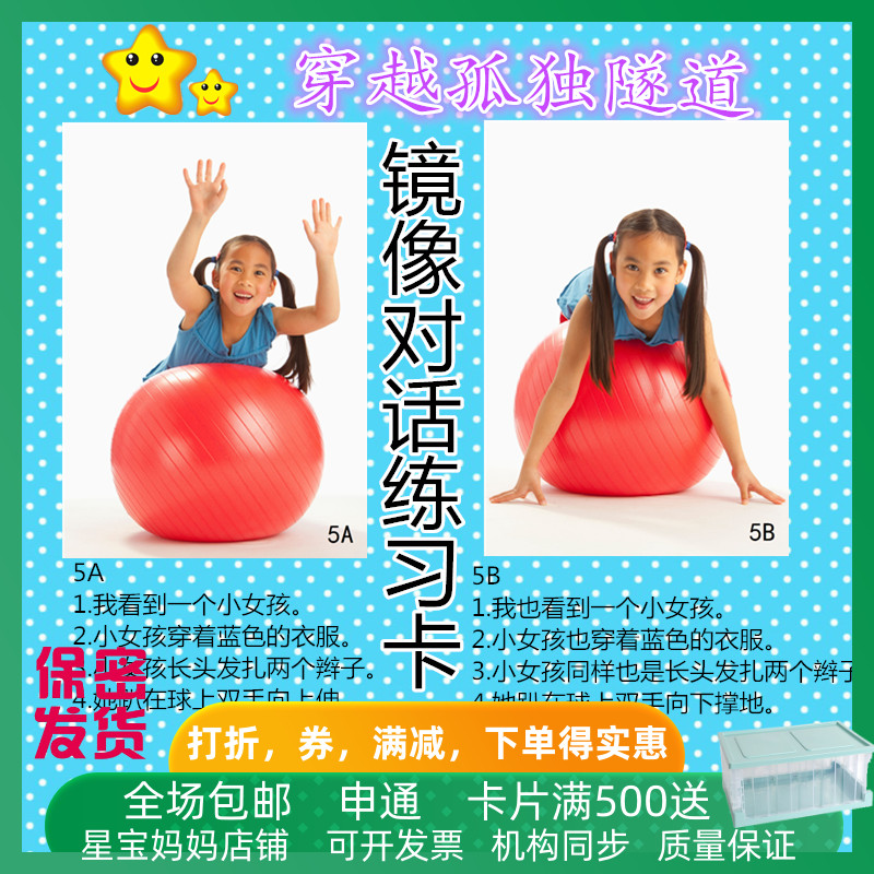镜像对话卡片能力提升训练新品