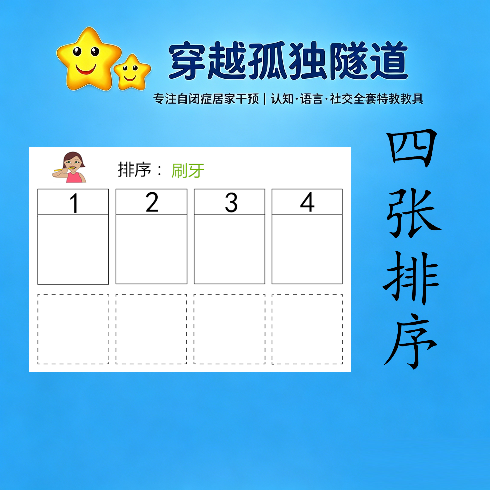 包邮幼儿园逻辑训练四张安静书
