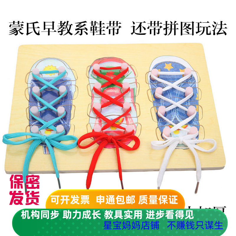 儿童木制益智积木玩具穿线串绳拼图拼板穿鞋带系鞋带纽扣练习包邮