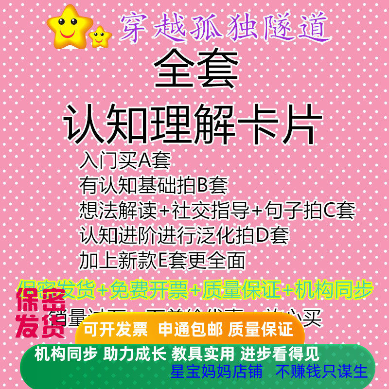 自闭症儿童语言康复孤独症ABA认知理解学说话卡片全套卡片玩教具
