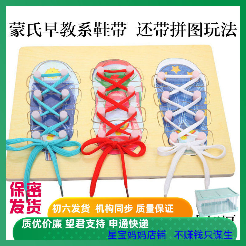 儿童木制益智积木玩具穿线串绳拼图拼板穿鞋带系鞋带纽扣练习包邮