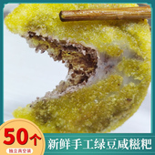 新鲜纯糍粑咸味绿豆糯米糍粑甜味红豆真空包装 农家手工粑孝感年糕