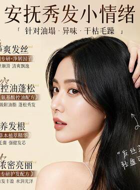 控油留香强韧净滑生姜持久蓬松SPA清爽护发洗发水健发润养级LEADR