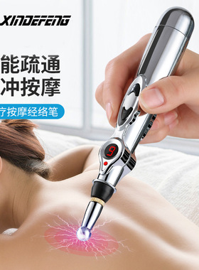 电子针灸笔穴位笔探穴笔循经能量经络笔按摩笔刺络针理疗自动招穴