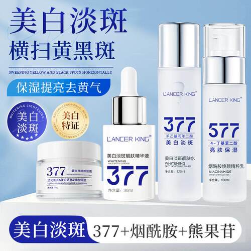 Whitening Skincare Set with Toner, Lotion, Cream & Serum