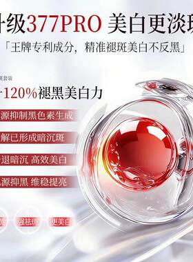 爽肤水乳液润肤LEADR抗皱美白暗沉水乳紧致保湿紧致改善抗皱