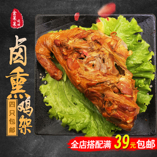 山东潍坊诸城特产烤鸡背鸡架诸城烧肉相州烧鸡诸城烤鸡背卤熏鸡架