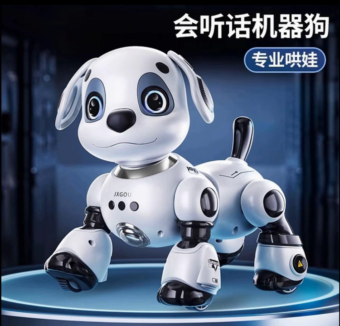 智能机器狗儿童玩具益智男孩宝宝