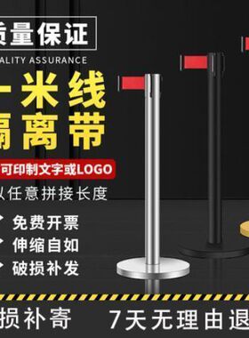 一米线栏杆隔离带伸缩隔离带