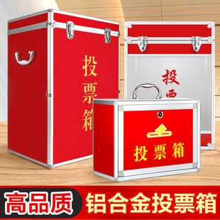 小号投票箱选票票箱带锁式大号全红半透明选举箱村委集票会议活动