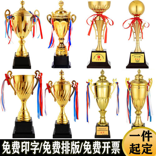 高档金属奖杯运动会纪念品年会