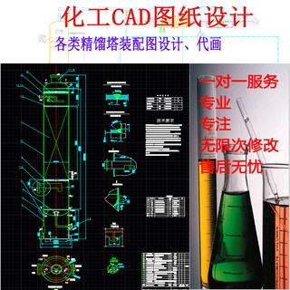 化工精馏塔装配图 填料吸收塔装配图 化工设备CAD图纸设计代画