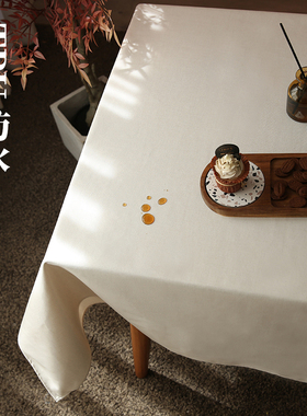 桌布免洗防水防油轻奢高级感棉麻ins风茶几台布简约户外餐桌布