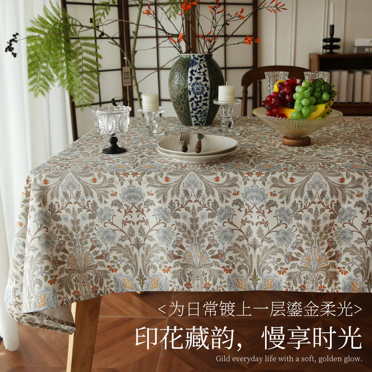 熊兆巷法式复古花卉轻奢布艺桌布图片