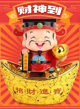 超大五路财神爷太阳能点头招财进宝摆件乔迁店铺开业送礼创意礼物