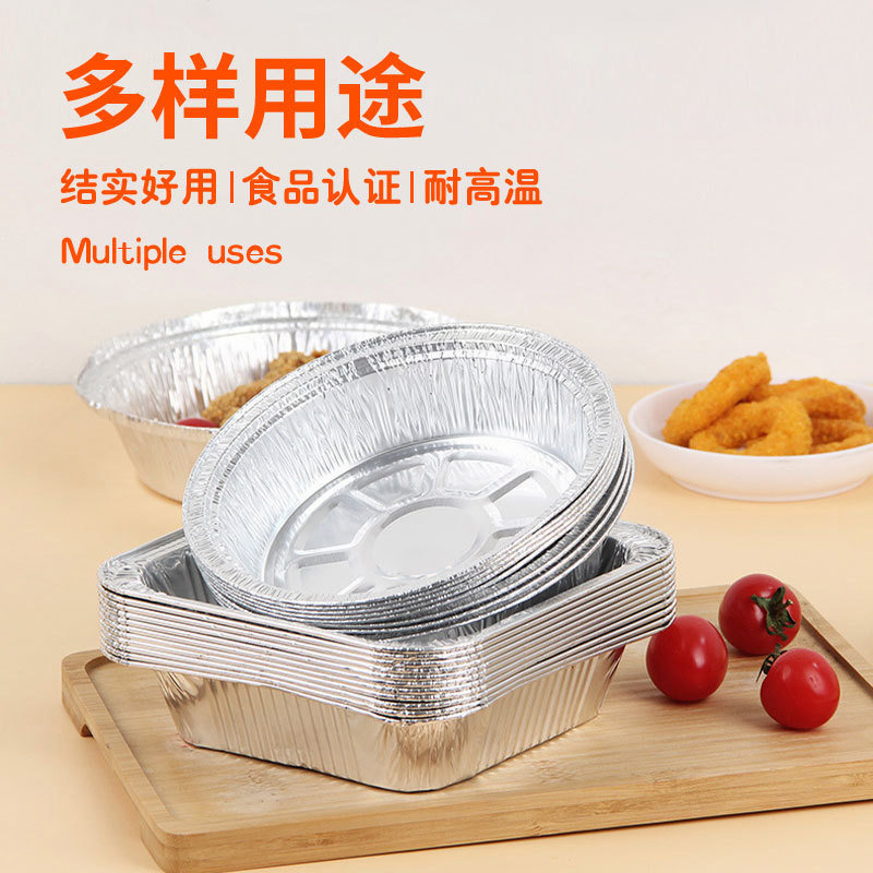 现货家用空气炸锅锡纸盘方形圆形锡纸碗铝箔餐盒加厚烧烤锡纸盒