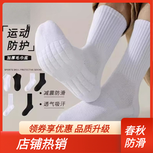 长筒毛巾底袜子运动男款秋冬季黑白吸汗减震护跟防臭篮球中长筒袜