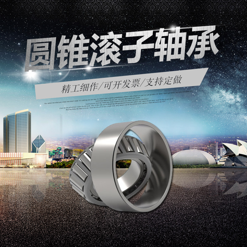 哈尔滨hrb圆锥滚子轴承 352218 352219 352220 352221 352222