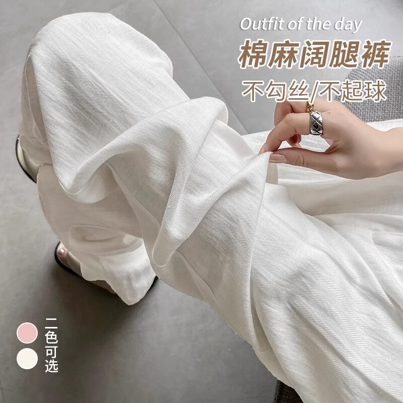 棉麻白色宽裤女夏季薄款2026新款高腰垂感直筒宽松冰丝西装裤子