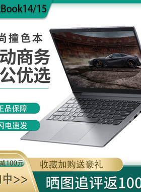 ThinkBook16+14+15/14新款Ultra13代轻薄商务联想笔记本电脑锐龙