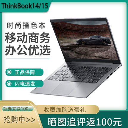 ThinkBook16+14+15/14新款Ultra13代轻薄商务联想笔记本电脑锐龙