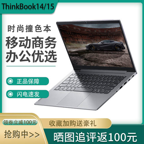 联想Thinkbook16+14轻薄1415商务