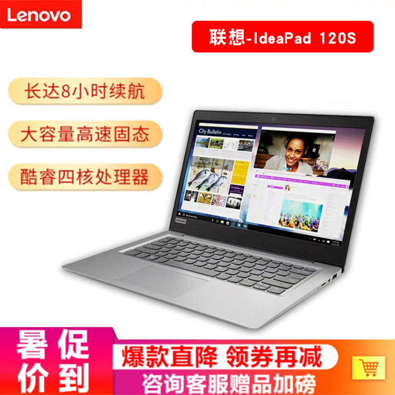 Lenovo/联想 IdeaPad 120S四核S130超轻薄笔记本电脑便携商务办公|ruв категории ноутбук - от Buy2taobao.com для оказания профессиональной услуги покупки агента Taobao