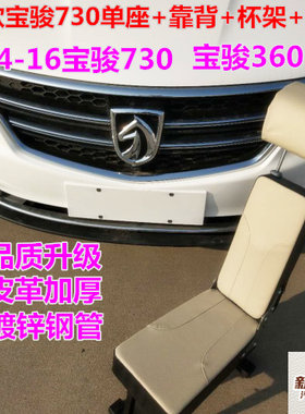 座椅改装折叠凳宝骏小加座