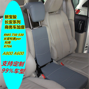 五菱星光730宝骏RM5 730 530 360长安X70A 中排座椅加座中间坐凳