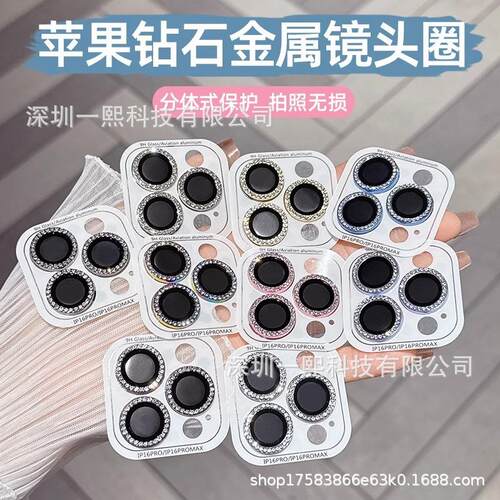 Bling Glitter Diamond Camera Lens Protector For iPhone 16 15