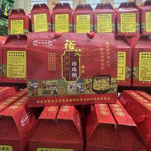 礼盒装麻粩花生麻粩珍珠酪送好礼2斤装安溪特产白芝麻黑芝麻米花