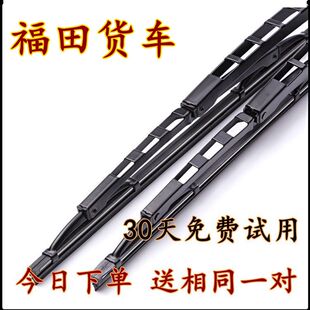 适配福田欧曼GTL ETX有骨EST雨刮器奥铃CTX捷运TX欧马可CTS雨刷片