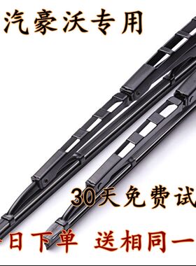 适配重汽豪沃336重卡380有骨雨刮器TX轻卡统帅T5G悍将T7H雨刷片条