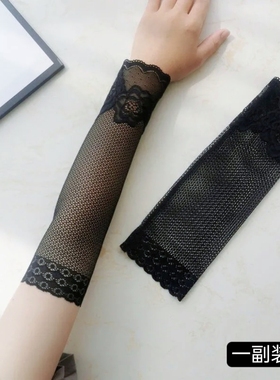 沭毓女春夏秋蕾丝手臂套护腕遮疤