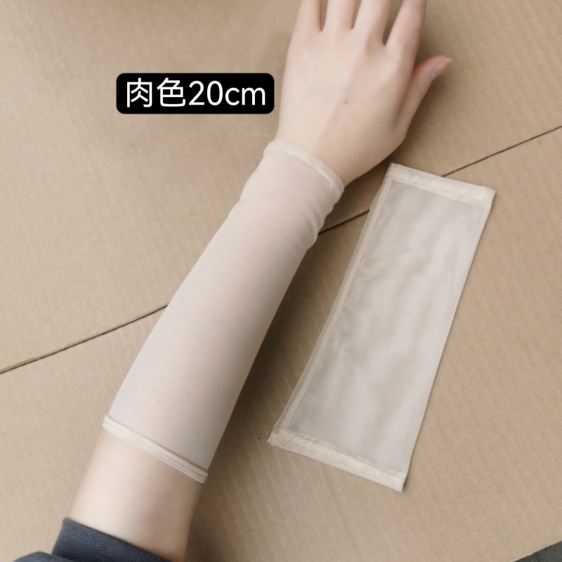 夏季网纱轻薄护手腕套女士手臂遮疤饰品防晒手臂套袖套护腕肤色